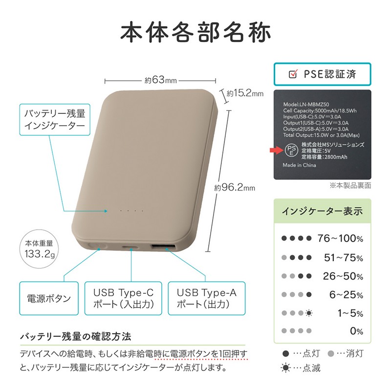発火リスクを抑えたモバイルバッテリー「MOEZ」 5000mAh グレージュ