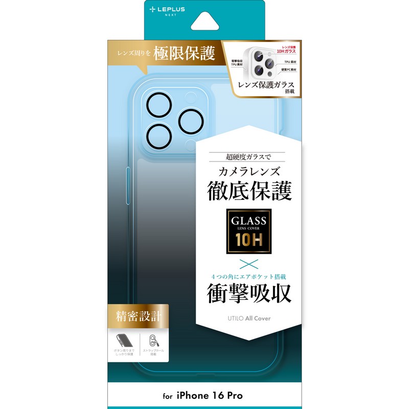 iPhone 16 Pro カメラレンズ保護ハイブリッドケース 「UTILO All Cover