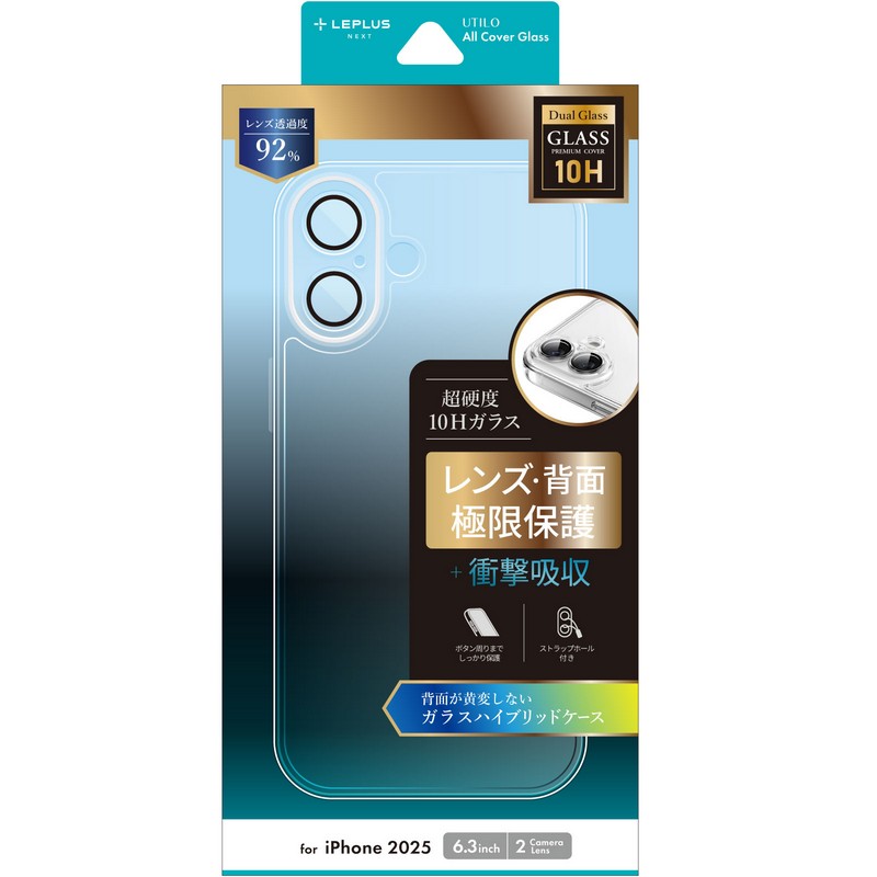 iPhone 17 カメラレンズ保護ガラスハイブリッドケース 「UTILO All