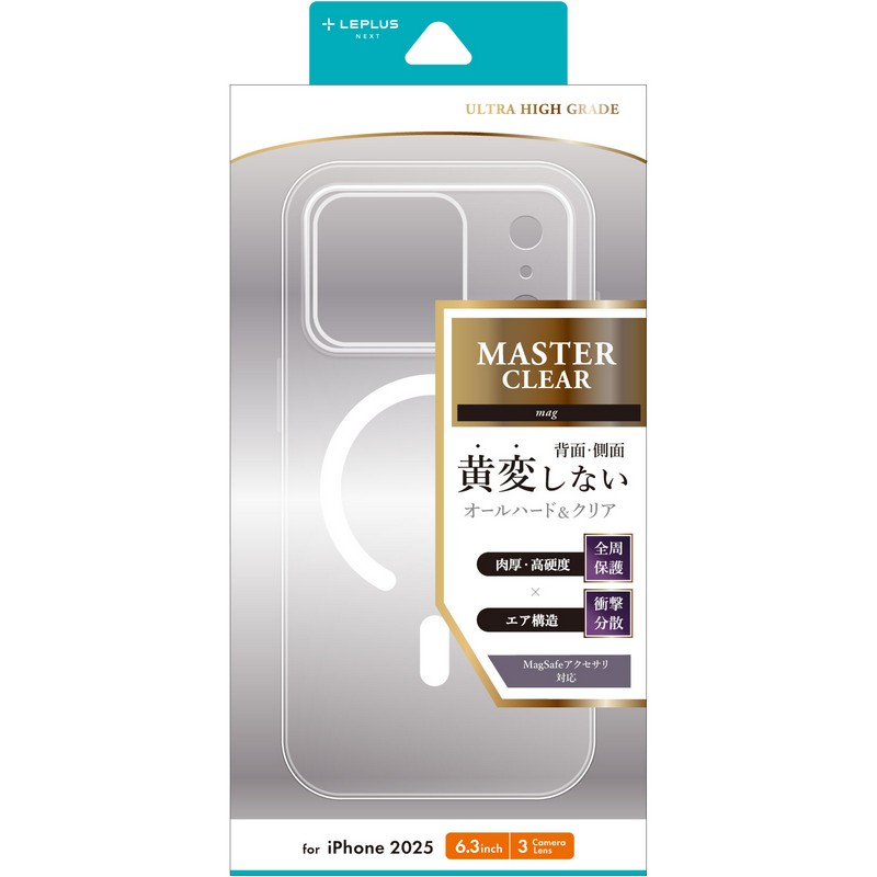 iPhone 17 Pro 超透明ハードケース 「MASTER CLEAR mag」 クリア