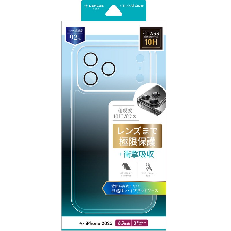 iPhone 17 Pro Max カメラレンズ保護ハイブリッドケース 「UTILO All