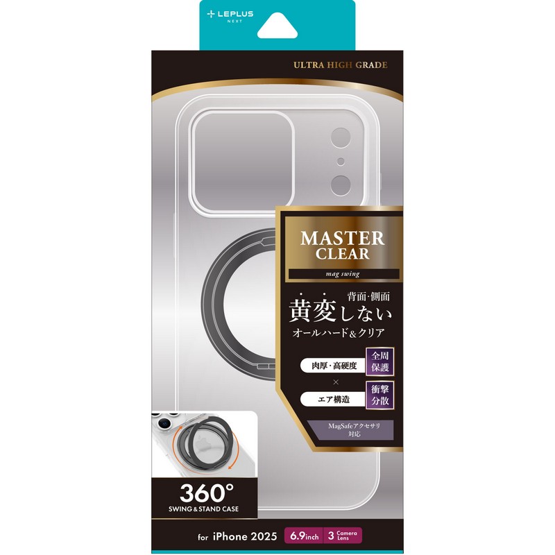 iPhone 17 Pro Max 360度回転スタンド付き超透明ハードケース 「MASTER