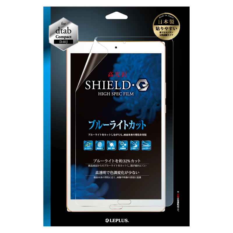 dtab Compact d-01J 保護フィルム 「SHIELD・G HIGH SPEC FILM」 高光沢・ブルーライトカット