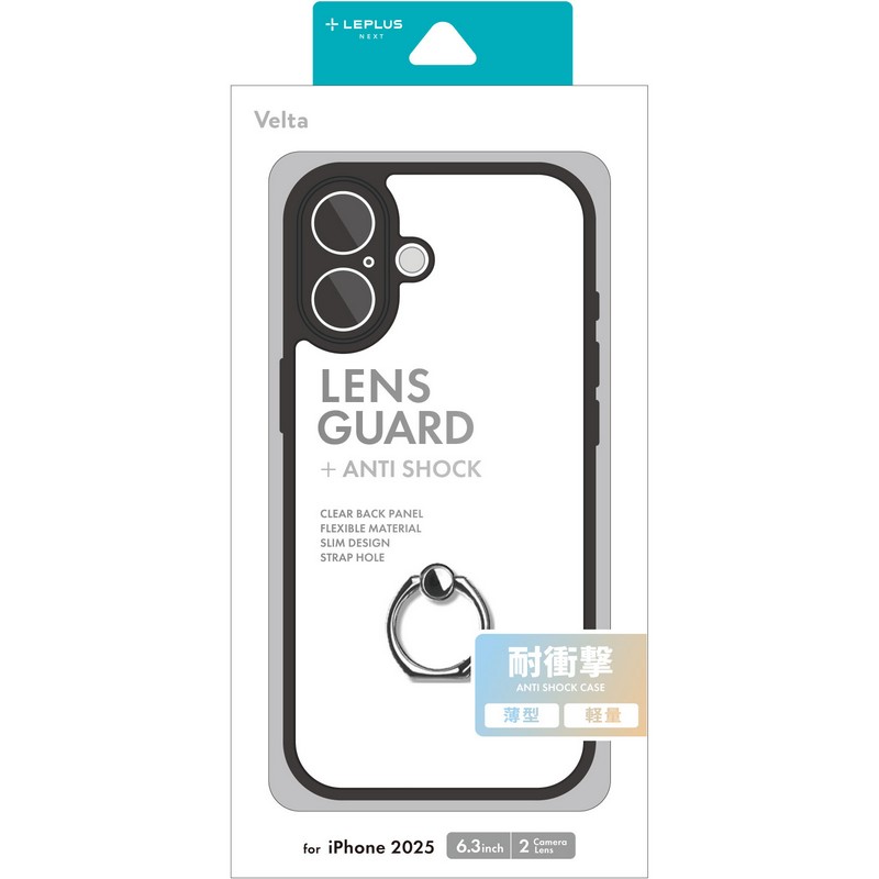 iPhone 17 リング付き耐衝撃ハイブリッドケース 「Velta Ring