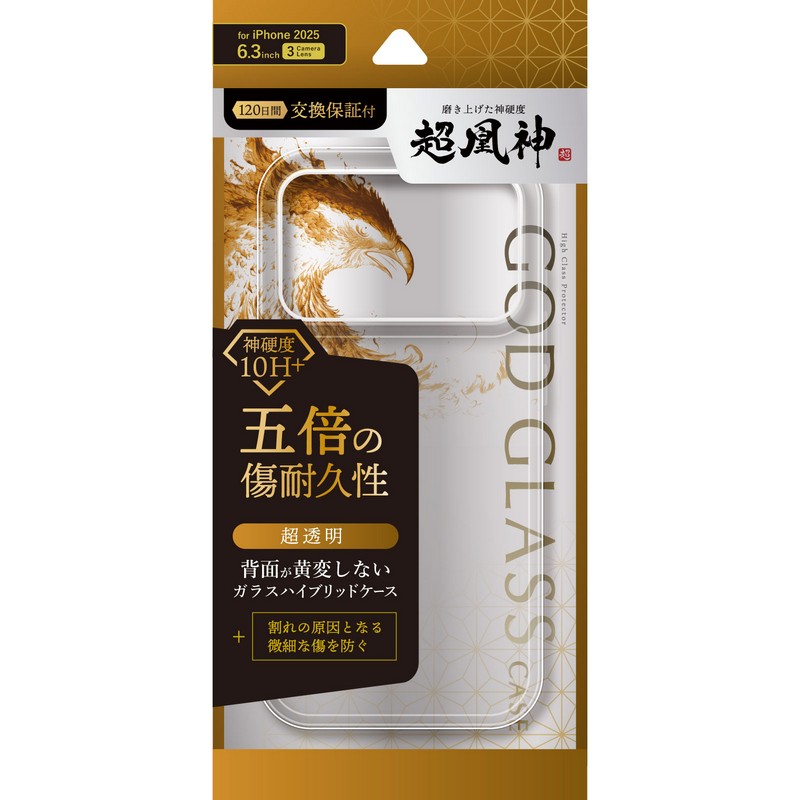 iPhone 17 Pro 超硬度・耐傷ガラスハイブリッドケース「GOD GLASS 超凰