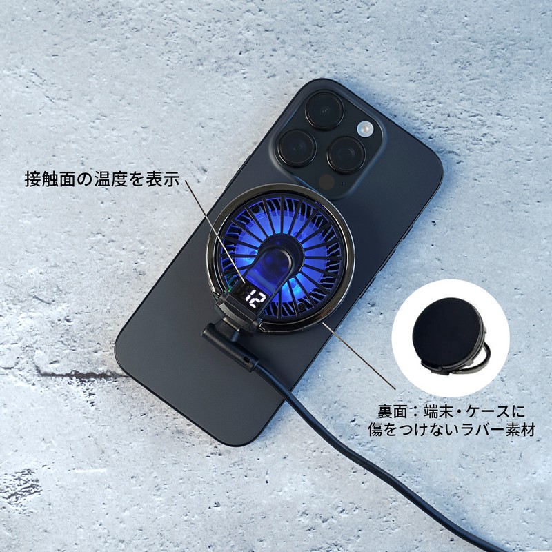 スタンド・ワイヤレス充電機能付き冷却ファン「FROST CHARGE」｜スマホ