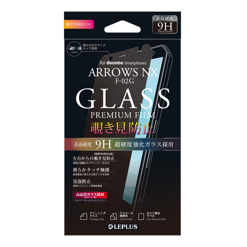 ARROWS NX F-02G 保護フィルム ガラス ゴリラ0.2mm｜スマホ(タブレット