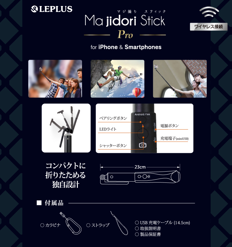 Majidori Stick Pro(マジ撮りスティック プロ) 自撮り棒 グレイ
