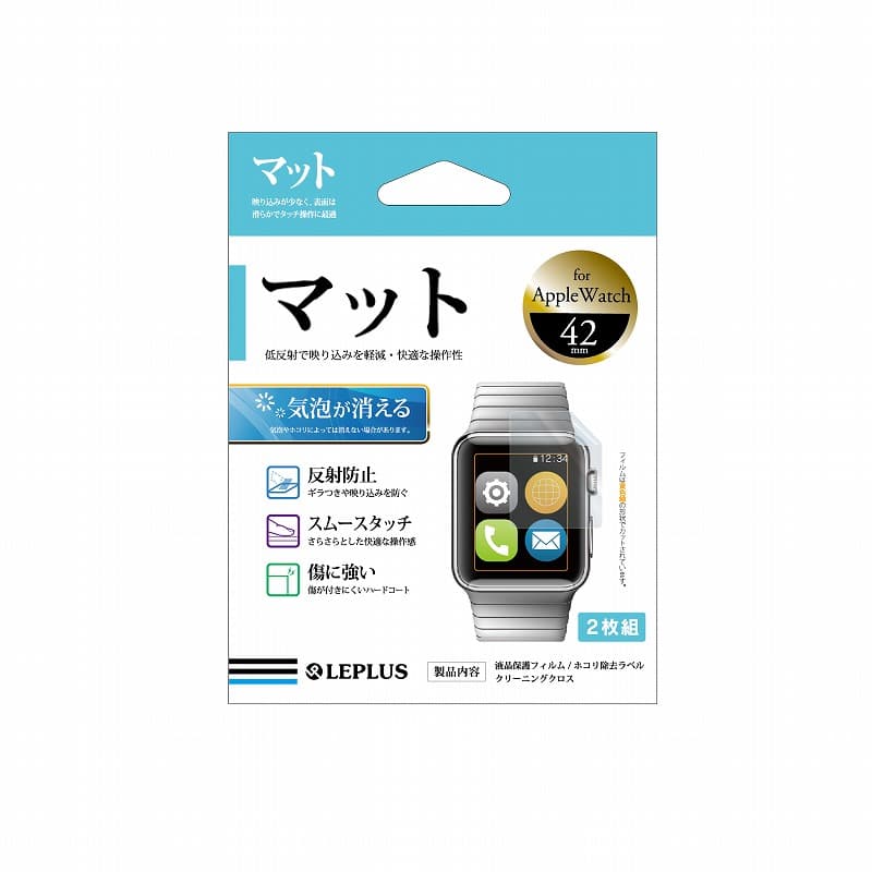 AppleWatch 42mm 保護フィルム マット｜スマホ(タブレット