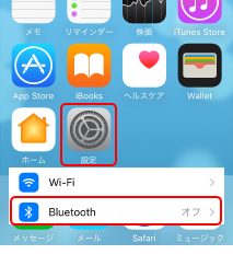 iOS接続手順