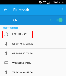Android接続手順3