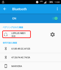 Android接続手順4