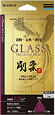 iPhone7 ガラスフィルム 「GLASS PREMIUM FILM」 剛柔ガラス 0.2mm
