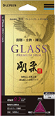 iPhone7 Plus ガラスフィルム 「GLASS PREMIUM FILM」 剛柔ガラス 0.2mm