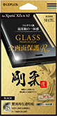 Xperia(TM) XZ/XZs SO-03J/SOV35/SoftBank ガラスフィルム 「GLASS PREMIUM FILM」 全画面保護 R ブラック/高光沢/剛柔ガラス/0.25mm