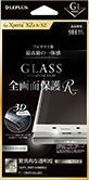 Xperia(TM) XZ/XZs SO-03J/SOV35/SoftBank ガラスフィルム 「GLASS PREMIUM FILM」 全画面保護 R ウォームシルバー/高光沢/[G1] 0.25mm