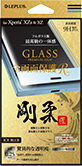 Xperia(TM) XZ/XZs SO-03J/SOV35/SoftBank ガラスフィルム 「GLASS PREMIUM FILM」 全画面保護 R アイスブルー/高光沢/剛柔ガラス/0.25mm