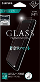 arrows Be F-05J ガラスフィルム 「GLASS PREMIUM FILM」 指滑りマット/[G1] 0.33mm