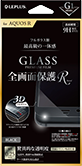 AQUOS R SH-03J/SHV39/SoftBank ガラスフィルム 「GLASS PREMIUM FILM」 全画面保護 R ブラック/高光沢/[G1] 0.25mm