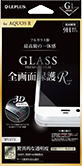 AQUOS R SH-03J/SHV39/SoftBank ガラスフィルム 「GLASS PREMIUM FILM」 全画面保護 R ホワイト/高光沢/[G1] 0.25mm