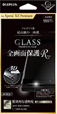 Xperia(TM) XZ Premium SO-04J ガラスフィルム 「GLASS PREMIUM FILM」 全画面保護 R ブラック/高光沢/[G1] 0.25mm