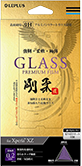 Xperia(TM) XZ　SO-01J/SOV34/SoftBank ガラスフィルム 「GLASS PREMIUM FILM」 光沢/剛柔ガラス 0.2mm