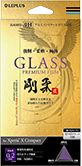 Xperia(TM) X Compact SO-02J ガラスフィルム 「GLASS PREMIUM FILM」 光沢/剛柔ガラス 0.2mm