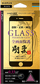 iPhone7 ガラスフィルム 「GLASS PREMIUM FILM」 全画面保護 剛柔ガラス ブラック 0.33mm