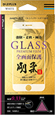 iPhone7 ガラスフィルム 「GLASS PREMIUM FILM」 全画面保護 剛柔ガラス ホワイト 0.33mm