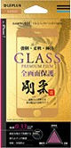 iPhone7 ガラスフィルム 「GLASS PREMIUM FILM」 全画面保護 剛柔ガラス ゴールド 0.33mm