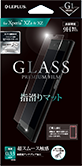Xperia(TM) XZ/XZs SO-03J/SOV35/SoftBank ガラスフィルム 「GLASS PREMIUM FILM」 指滑りマット/[G1] 0.33mm