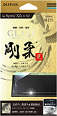 Xperia(TM) XZ/XZs SO-03J/SOV35/SoftBank ガラスフィルム 「GLASS PREMIUM FILM」 高光沢/剛柔ガラス/0.33mm