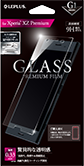 Xperia(TM) XZ Premium SO-04J ガラスフィルム 「GLASS PREMIUM FILM」 高光沢/[G1] 0.33mm